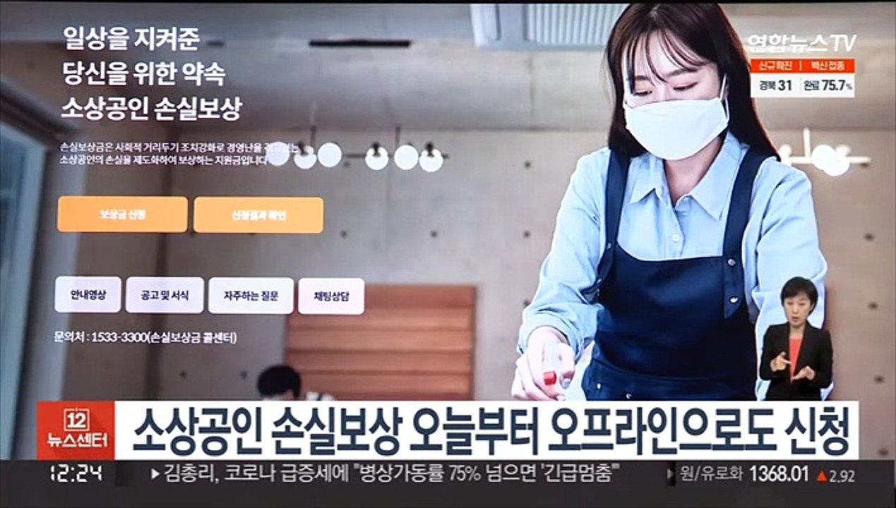 소상공인 손실보상 오늘부터 오프라인으로도 신청