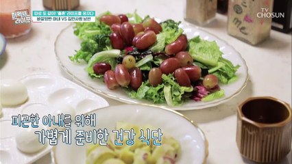 ʚ스윗한ɞ 남편의 사랑이 듬뿍 담긴 건강밥상 TV CHOSUN 20211110 방송