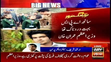 ARY News | Bulletin | 12 PM | 10th NOVEMBER 2021
