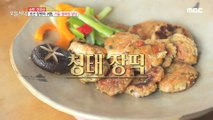 [TESTY] 'green moss' dishes made of, 생방송 오늘 저녁 211110