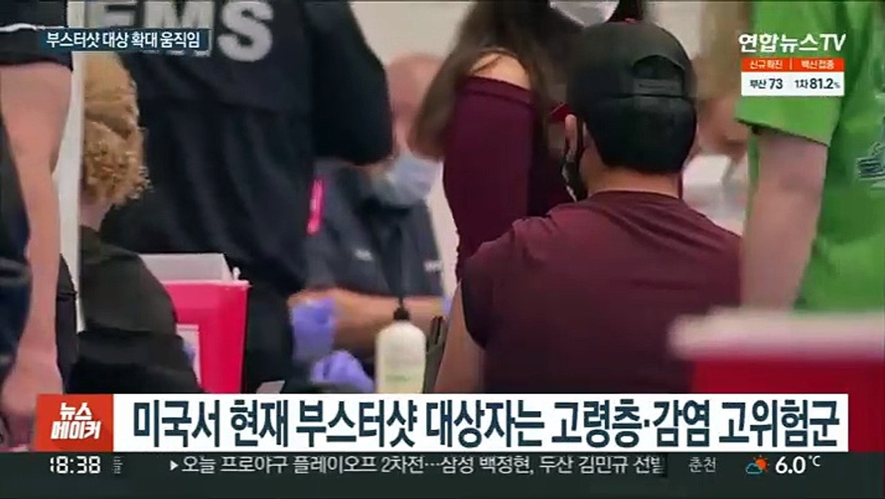 코로나 재확산에 부스터샷 확대…화이자, 모든 성인 승인 요청