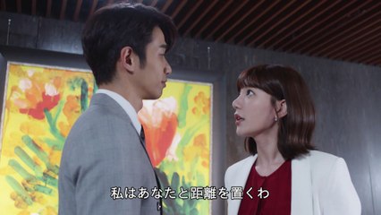 運命のイタズラ～私たちは友達になれない　第12話