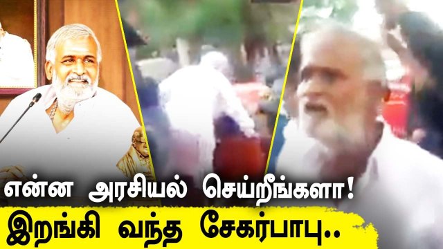 என்ன அரசியல் செய்றீங்களா.. கோஷம் போட்ட பாஜகவினரிடம் கேள்வி கேட்ட அமைச்சர் Sekar Babu