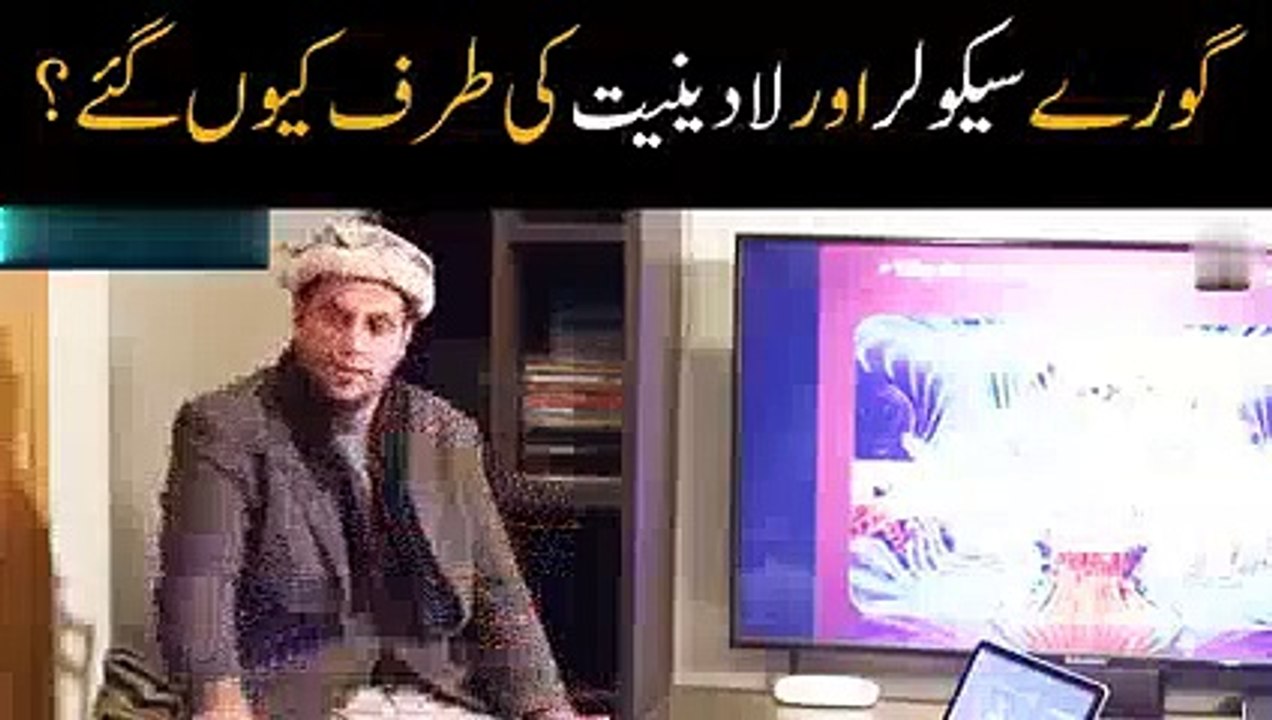 Dajali fitna.. modern civilization