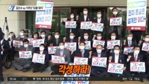 ‘사상 초유’ 김오수 vs 검찰 기자단, 50분간 충돌