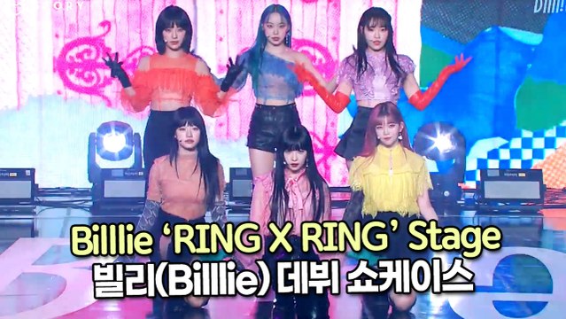 [TOP영상] 빌리(Billlie), 타이틀곡 ‘RING X RING(링 바이 링)’ 무대(211110 Billlie ‘RING X RING’ stage)