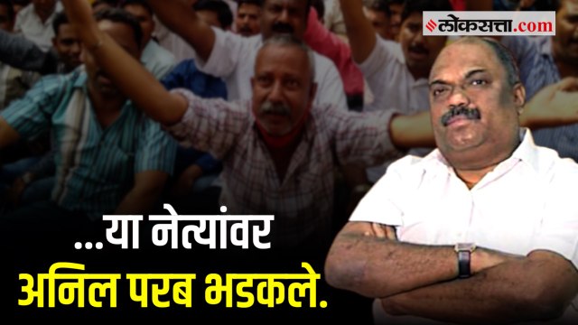 सदाभाऊ खोत आणि गोपीचंद पडळकर एसटी कर्मचाऱ्यांच्या पगाराची जबाबदरी घेणार का ? - अनिल परब