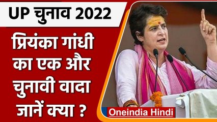 UP Election 2022: Priyanka Gandhi का ASHA workers को 10 हजार मानदेय देने का वादा | वनइंडिया हिंदी