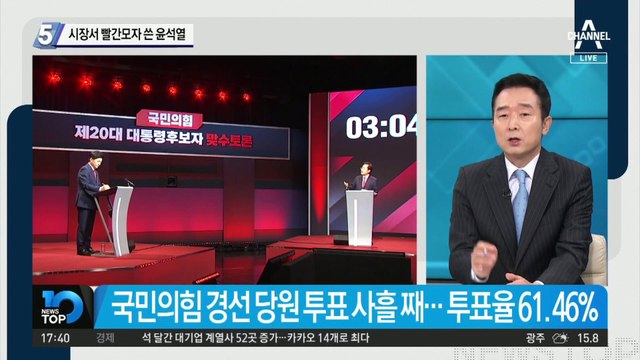 남대문 시장 간 윤석열…빨간모자 쓰고 인증샷