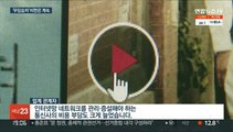 비판 커져도 '무반응' 넷플릭스…'무임승차' 고수?