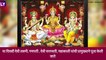 Laxmi Pujan 2021 Muhurat & Puja Vidhi: लक्ष्मी पूजन कसे कराल? जाणून घ्या शुभ मुहूर्त आणि पूजा विधी