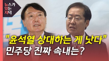[뉴있저] 국민의힘 당원 투표율 60% 돌파...국민 여론조사도 흥행할까? / YTN