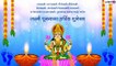 Lakshmi Puja 2021 Wishes: लक्ष्मीपूजनाचे Marathi Messages, Images, Whatsapp Status, Facebook