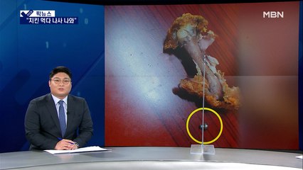 [픽뉴스] 생니 2개 뽑았다 / 수령 5천 년 녹나무 / 한복 입고 삼겹살을? / 정상들의 오징어게임? / 슬리퍼 안 가루의 정체는? 등