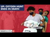 In Meerut, a family’s hunt for oxygen ends in death | Ground Report
