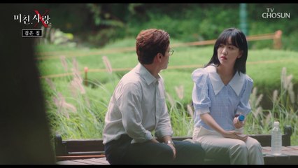 악마의 탈을 쓰고 있는 다정한 형부에 만행 TV CHOSUN 20211103 방송