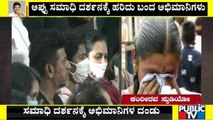 ನನ್ನ ಮಗನಿಗೆ ಅವರ ಹೆಸರನ್ನೇ ಇಟ್ಟಿದ್ದೇನೆ..! Fans Shed Tears Remembering Puneeth Rajkumar