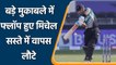 T20 WC 2021: Daryl Mitchell couldn’t convert good start into ‘Big total’ | वनइंडिया हिन्दी