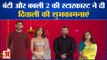 'Bunty Aur Babli 2' Starcast Wishes Happy Diwali | अमर उजाला के डिजिटल माध्यम से दी शुभकामनाएं