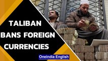 Taiban banned use of foreign currencies in Afghanistan | Oneindia News
