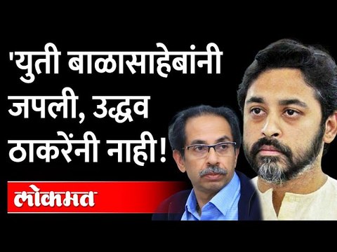 उद्धव ठाकरेंना युतीवर बोलण्याचा अधिकार काय? नितेश राणे कडाडले | Nilesh Rane on Uddhav Thackeray