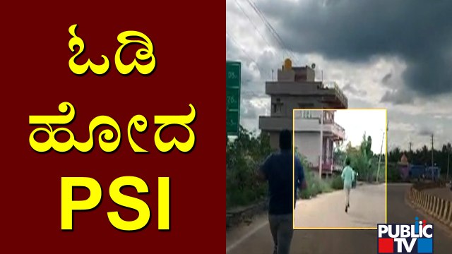 CS Pura Sub-inspector Escapes During ACB Raid | Tumkur