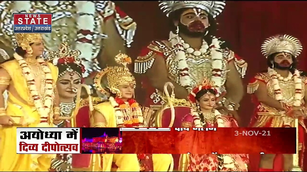 Diwali 2021 : Ayodhya से भव्य दिपोत्सव का ग्राउंड रिपोर्ट