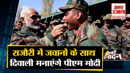 Скачать видео: Pm Modi Celebrates Diwali With Soldiers | राजौरी में जवानों के साथ दिवाली मनाएंगे पीएम |Top 10 News