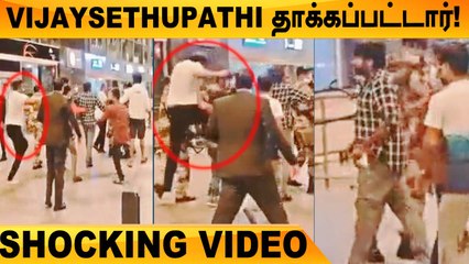Vijaysethupathi -யை காலால் உதைத்த நபர் | Airport, Hater Kicked VJS