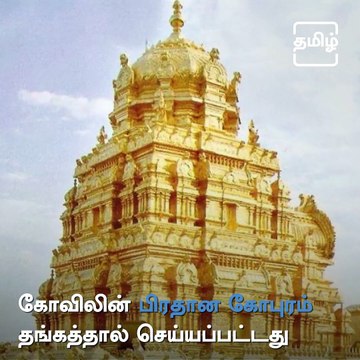 Specialties Of Vellore Lakshmi Narayani Amman's Golden Temple