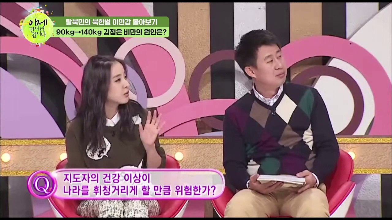 [#이만갑모아보기] 김정은 건강 관련 여러 소문들! 140kg 찍고 잠적한 김정은의...