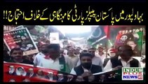 Bahawalpur PPP kay city and Zila kaay Kakunoin ka ehtjaji raily | Indus Plus News Tv