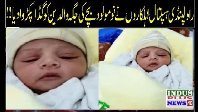 Rawalpindi Mein mein NeoMolood Bacha Gaib ker dia Parents ko Guda Thama Dia | Indus Plus News Tv