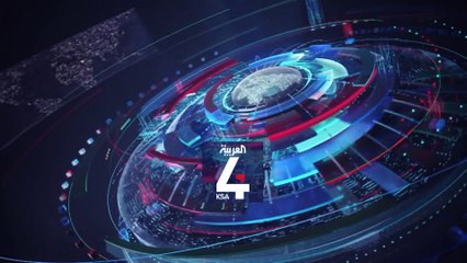 نشرة الرابعة كاملة | وزير خارجية لبنان يعترف بتهريب المخدرات إلى السعودية