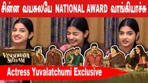 நான் Engineering Student | Actress Yuvalatchumi Exclusive | Filmibeat Tamil