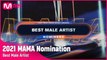 [2021 MAMA Nominees] Best Male Artist