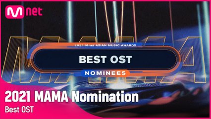 [2021 MAMA Nominees] Best OST