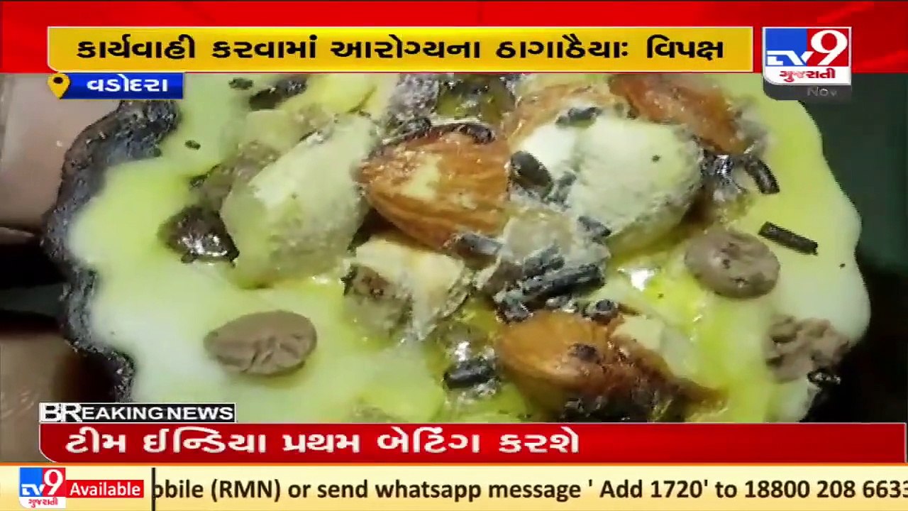 Vadodara _ Opposition alleges VMC health dept for not taking enough food samples for quality test
