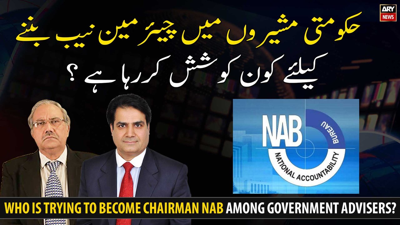 Who is trying to become chairman NAB among government advisers?