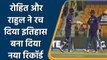 T20 WC 2021 Ind vs Afg: Rohit Sharma and KL Rahul Highest partnerships for India | वनइंडिया हिंदी
