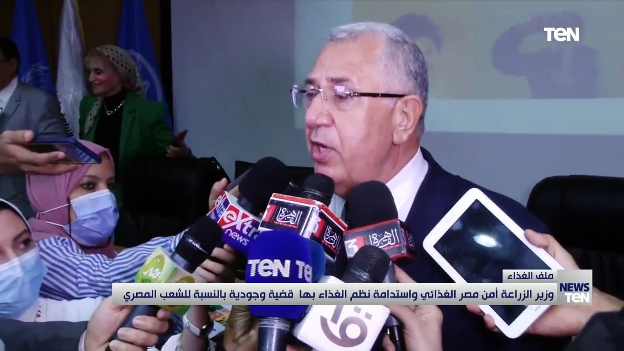 منظمة الأغذية والزراعة للأمم المتحدة ووزارة الزراعة يحتفلان باليوم العالمي للغذاء