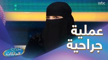 عملية جراحية شائعة ممكن يخضع لها عدد كبير من الناس في مرحلة من حياتهم؟