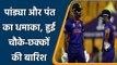 T20 WC 2021 Ind vs Afg: Pant, Pandya stitched a 63-run stand in just 21 balls | वनइंडिया हिंदी