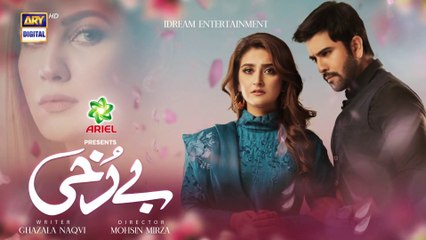 Berukhi Episode 8 -- 3rd November 2021  - Watch #Berukhi Every Wednesday at 8:00 PM  Only on ARY Digital
