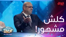 صاحب اختصاص هو الأكثر عرضة للشهرة