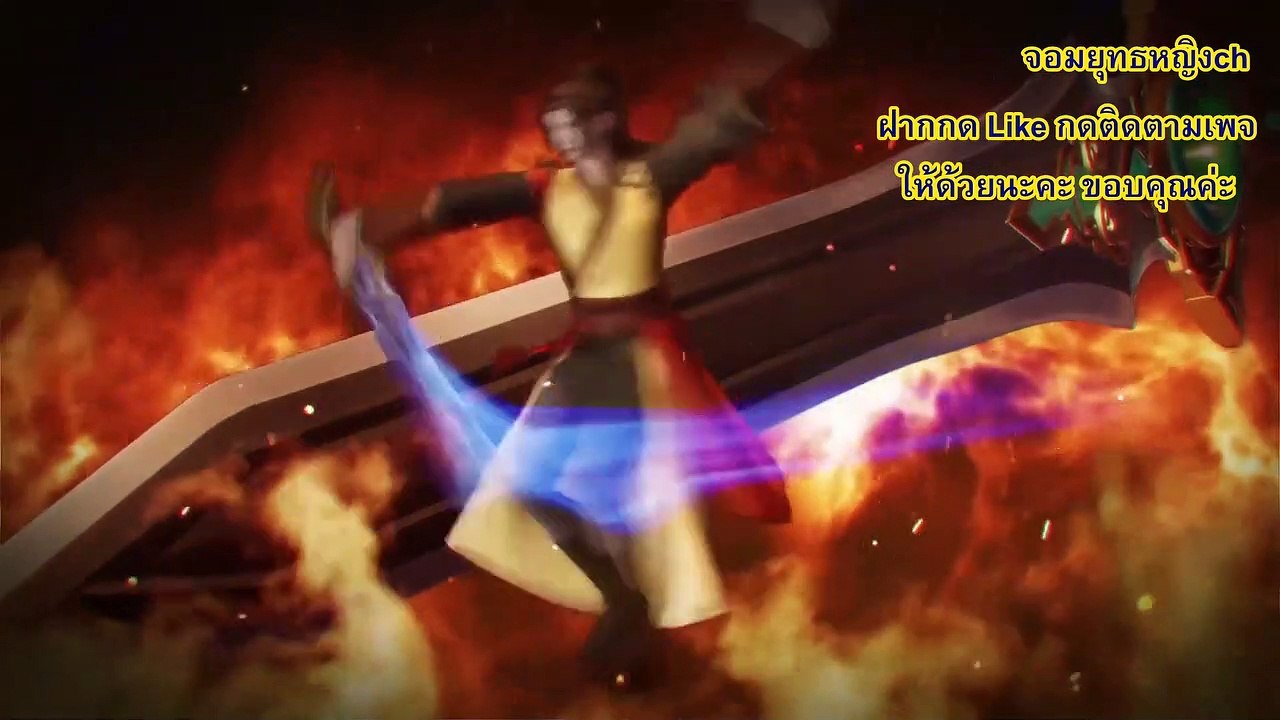 ปรมาจารย์การต่อสู้ ตอนที่ 176