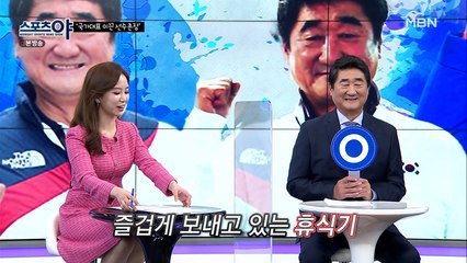 즐겁게 보내고 있는 휴식기