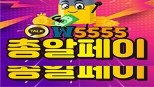 소액결제100만원ᒚ 카톡 W5555