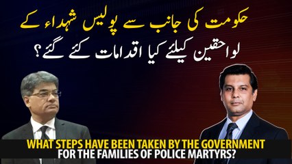 What steps have been taken by the government for the families of police martyrs?