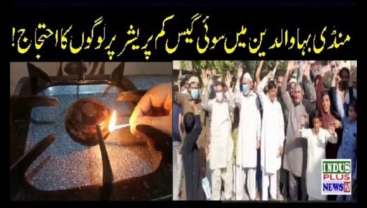 Mandi Bahu Din Mein Sui gas kaay kam pressure ki waja say logoin ka Ehtjaj | Indus Plus News Tv